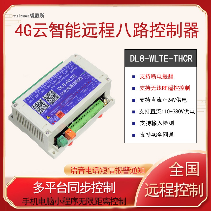 Eight-Channel 380V Power Supply 4G Remote Controller with Sensor Video Monitoring Multiple PC Combination Centralized Control Wide Voltage Range