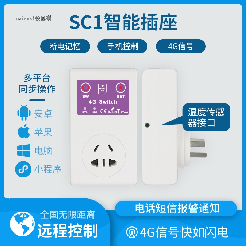 4G Smart Socket Water Pump Well Air Conditioner Power Control via APP and Computer 16A High Power with Temperature