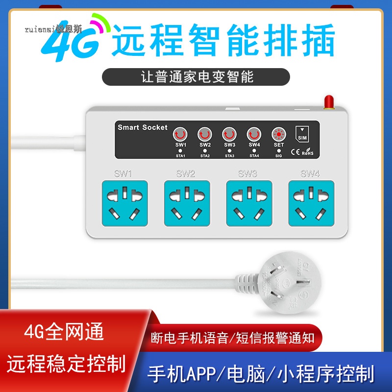 SC4-WLTE-TC  4G socket  app control