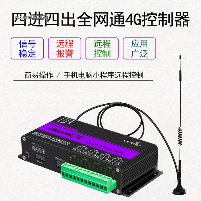 4G Soil Moisture and Temperature APP Monitoring Four-Channel Control Power Failure Alarm SMS and Phone Notification Demonstration Greenhouse Project