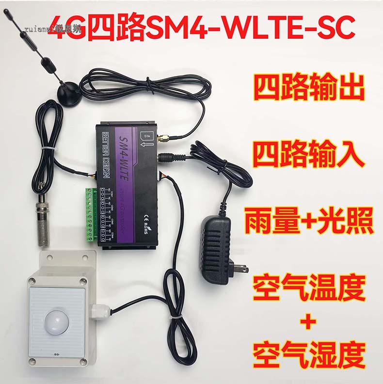 Light and Rainfall Sensor Detection 4G Remote Four-Channel Control Power Failure Alarm Phone Call and SMS Notification Input Detection