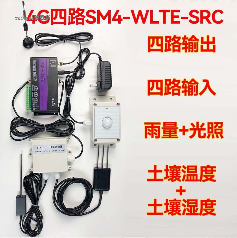 Light, Rainfall, and Soil Moisture and Temperature Four-Channel Output Digital Input 4G Remote APP Monitoring Computer Management