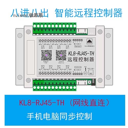 Wireless/WiFi Controller for Ethernet Remote Control via Mobile APP 8-Channel Control Temperature and Humidity Linked Water Pump Motor Forward and Reverse.