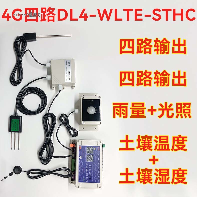 DL4 Soil Moisture and Temperature Mobile APP remotely controls four output channels, enabling computer temperature and humidity linkage, as well as pump alarms