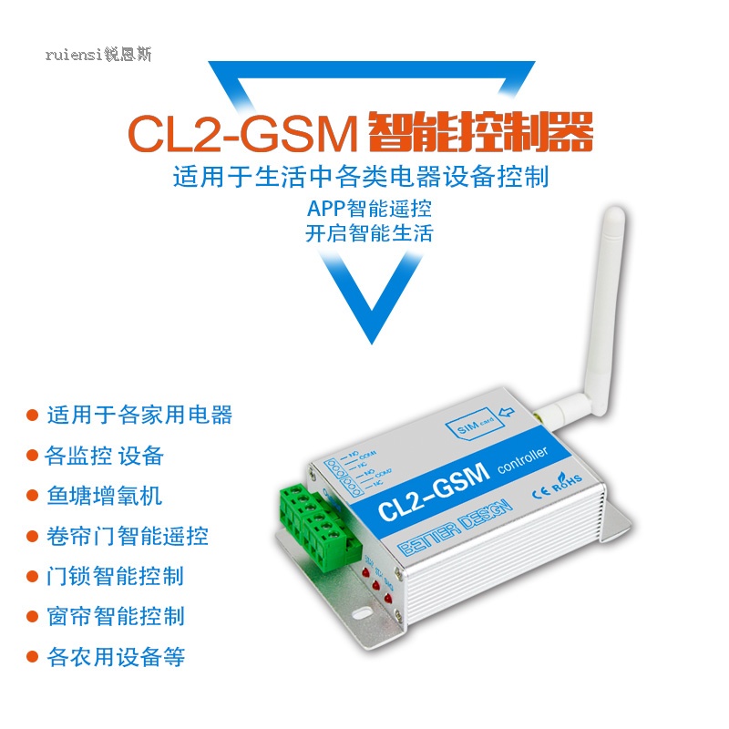 Remote Control App Two-Channel Controller CL2-GSM Computer Mini Program Central Management for Curtain Machine Mobile Phone Remote Control Greenhouse