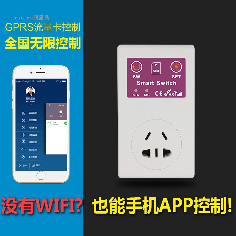 Non-WiFi Data Usage Socket Remote Control Light Smart Socket Computer Centralized Management with Temperature Sensor