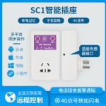 4G Smart Socket Water Pump Well Air Conditioner Power Control via APP and Computer 16A High Power with Temperature